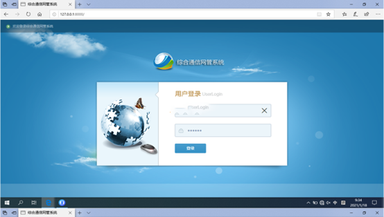  威信无线通信对讲调度网管系统