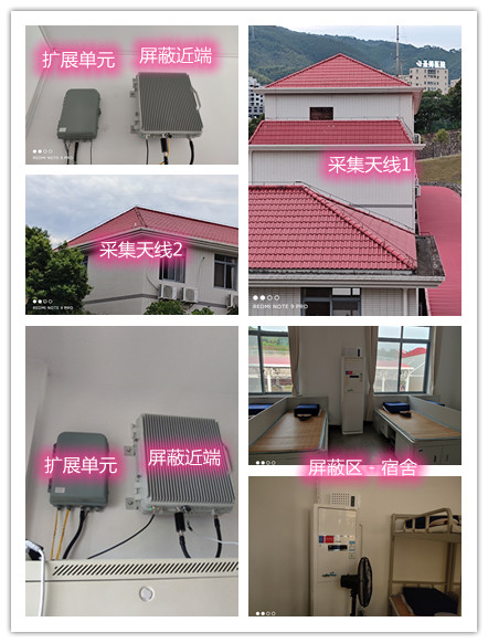  威信某武警部队宿舍屏蔽案例（数字信令级）