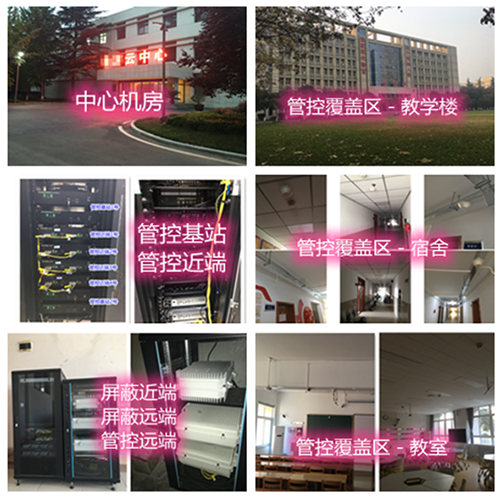 威信某军事院校管控案例（数字信令级）