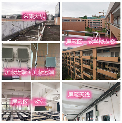  威信某中学考场屏蔽案例（数字信令级）